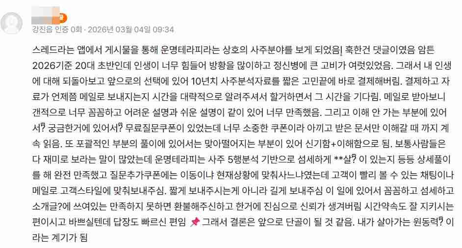 Client review - Five Elements analysis